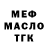 А ПВП кристаллы Foorke Beast