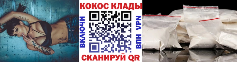 КОКАИН FishScale  наркота  Владимир 