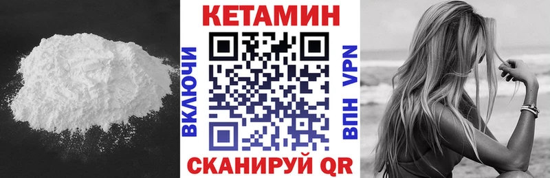 КЕТАМИН VHQ Владимир